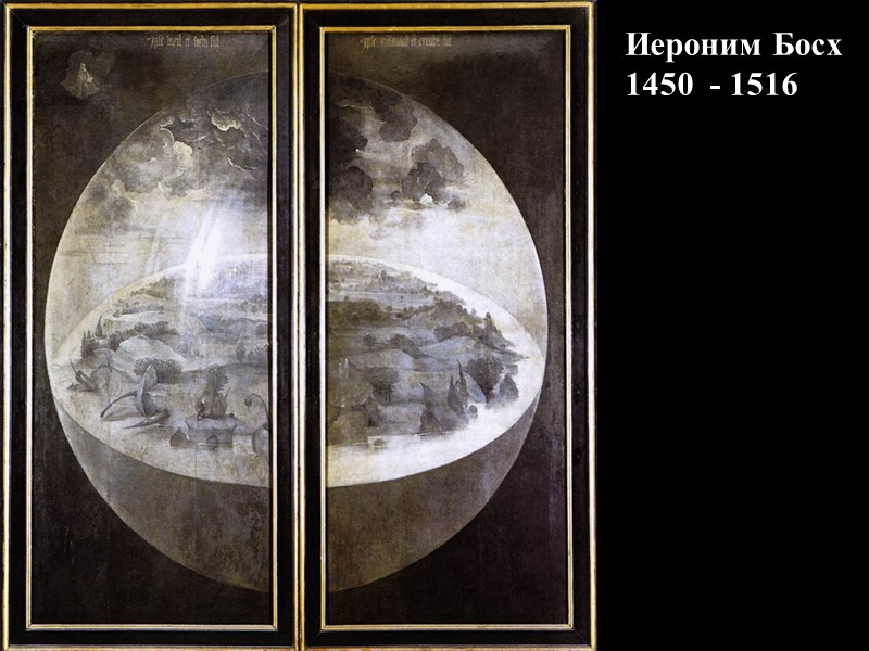 Иероним Босх  1450  - 1516